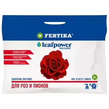 удобрение минеральное для роз и пионов FERTIKA Leafpower 50г порошок