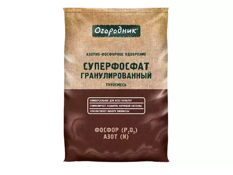 удобрение ОГОРОДНИК Суперфосфат 0,7кг тукосмесь