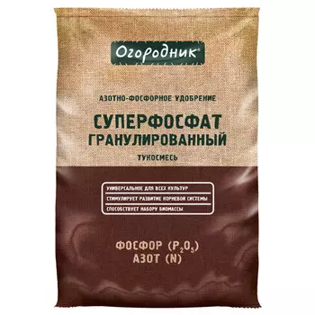 удобрение ОГОРОДНИК Суперфосфат 0,7кг тукосмесь