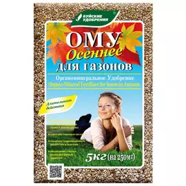 удобрение ому Осеннее для газонов 5кг