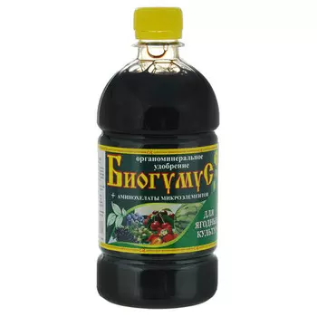 удобрение органическое для ягодных культур Биогумус Сила жизни 0,5л