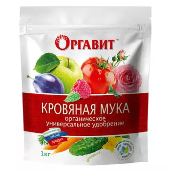 удобрение органическое ОРГАВИТ Кровяная мука 1кг