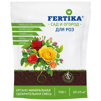 удобрение органоминеральное для роз FERTIKA ОМУ 0,7кг гранулы
