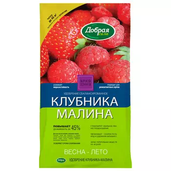 удобрение сухое Добрая сила Клубника-Малина 0,9 кг