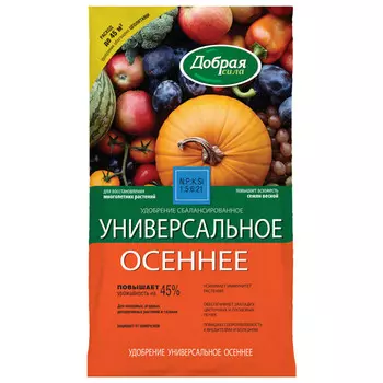 удобрение сухое Добрая сила универсальное осеннее 0,9 кг