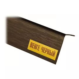 угол ПВХ 12х20х2700мм А20 арочный венге черный