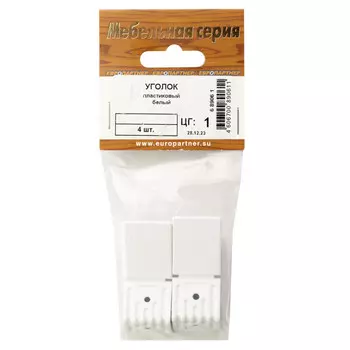 уголок монтажный 24х25мм белый 4шт