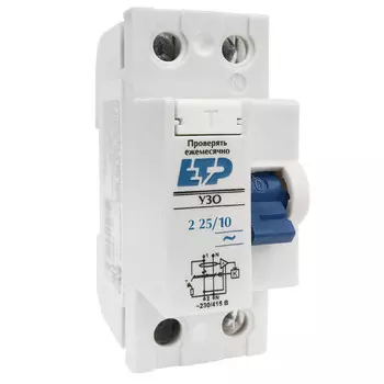 устройство защитного отключения ETP 2P 25А тип АС 10 мА 4,5 кА электронный
