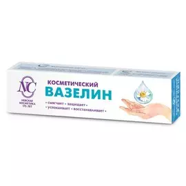 вазелин косметический НЕВСКАЯ КОСМЕТИКА, 34г