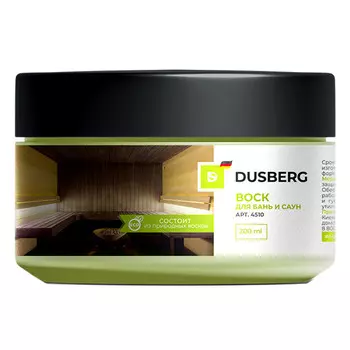 воск для бань и саун DUSBERG шелковисто-матовый 0,2л бесцветный, арт. 4510002