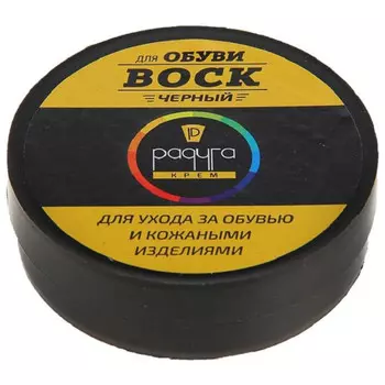 воск для обуви РАДУГА для гладкой кожи бесцветный 45мл