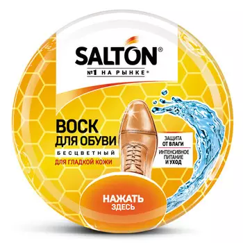 воск для обуви SALTON 75мл бесцветный