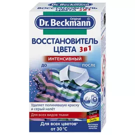 восстановитель цвета DR.BECKMANN 3 в 1 порошок 2х100г