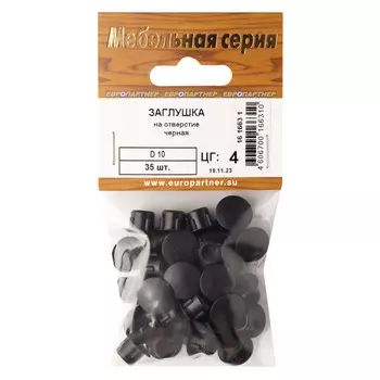 заглушка для отверстия 10мм пластик черный 35шт