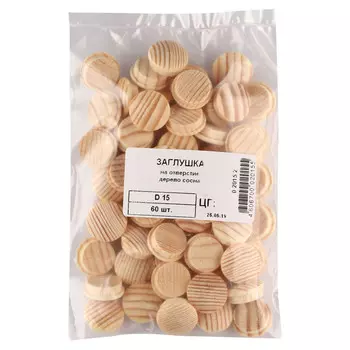 заглушка для отверстия 15мм дерево сосна 60шт