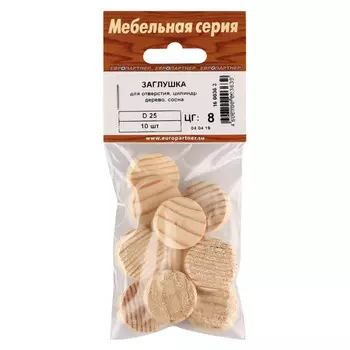 заглушка для отверстия цилиндр 25мм дерево сосна 10шт