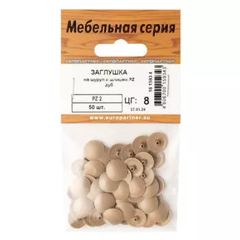 заглушка на шуруп PZ2 пластик дуб 50шт