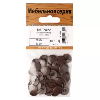 заглушка на шуруп-стяжку 7мм HEX пластик коричневый 50шт