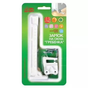 замок оконный Гребенка