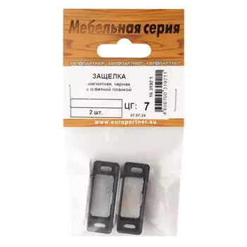 защелка магнитная черная 2шт
