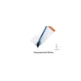 засов воротный 300мм черный