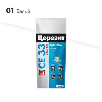 затирка для швов ЦЕРЕЗИТ СЕ 33 Comfort 1-6мм 2кг белая