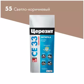 затирка для швов CERESIT СЕ 33 Super 1-6мм 2кг светло-коричневая, арт.2092535