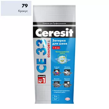затирка для швов CERESIT СЕ 33 Super 1-6мм 2кг крокус, арт.2092307