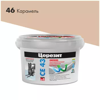 затирка для швов CERESIT СЕ 43 высокопрочная 5-40мм 2кг карамельная, арт.1797608