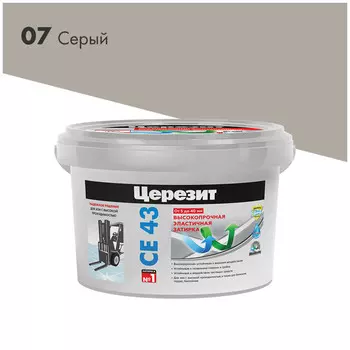затирка для швов CERESIT СЕ 43 высокопрочная 5-40мм 2кг серая, арт.1797742