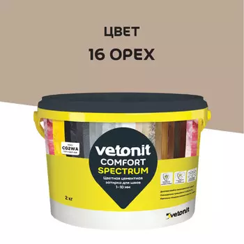 затирка для швов VETONIT Комфорт Спектрум 1-10 мм 2кг орех