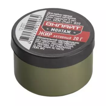 жир паяльный ОНЛАЙТ активный 20г