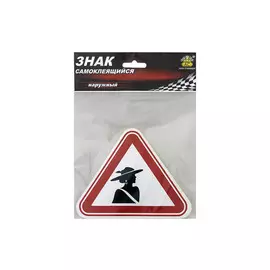 знак-наклейка Дама
