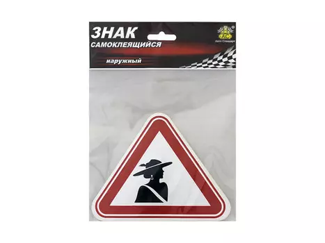 знак-наклейка Дама