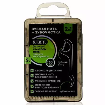 зубочистки с нитью D.I.E.S. Black Edition с маслом мяты 30шт