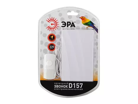 звонок D157 проводной электромеханический от сети ЭРА