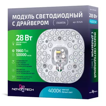 Аксесуар Novotech LED Module 357429