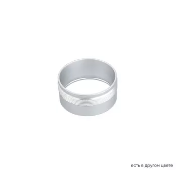 Декоративное кольцо внутреннее Crystal Lux Clt 0.31 CLT RING 013 SL