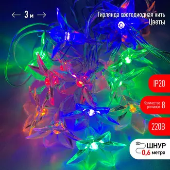 Гирлянда ЭРА Нить Цветы ENIN-3Z