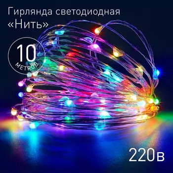 Гирлянда ЭРА Нить ENIN -10NM