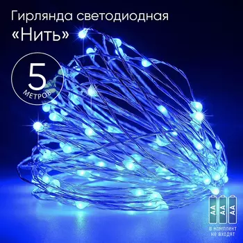 Гирлянда ЭРА Нить ENIN -5NB