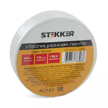 Изоляционная лента Stekker INTP01319-20 39910