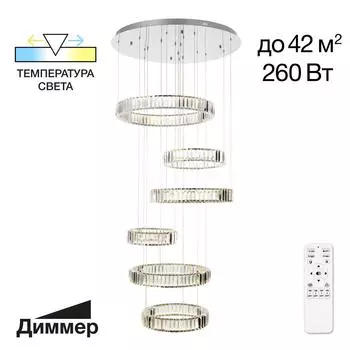 Люстра каскадная Citilux Чезаре CL338661