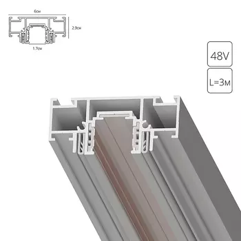 Магнитный шинопровод под натяжной потолок Arte Lamp Optima-Accessories