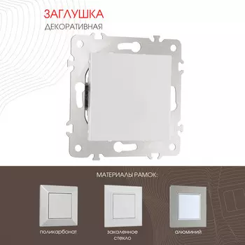 Накладка на механизм Arte Milano Am-203 203.50-1.silver