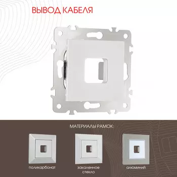 Накладка на механизм Arte Milano Am-203 203.49-1.silver