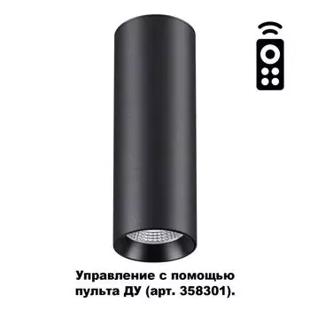 Накладной светильник Novotech Demi 358313