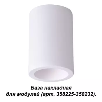 Накладной светильник Novotech Oko 358223
