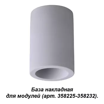 Накладной светильник Novotech Oko 358224