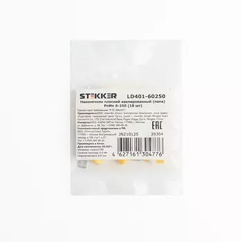 Наконечник плоский Изолированный (папа) РпИп 6-250 (DIY упаковка 10 шт